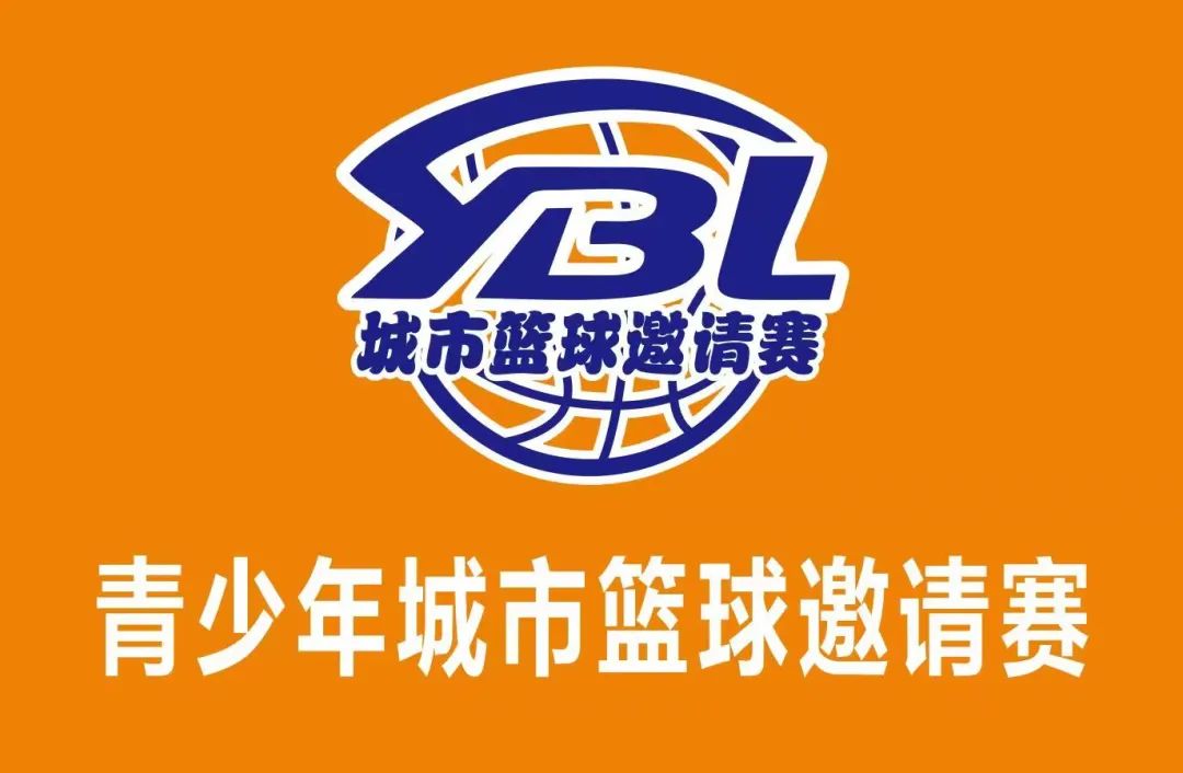 2022-2023赛季河南省YBL城市篮