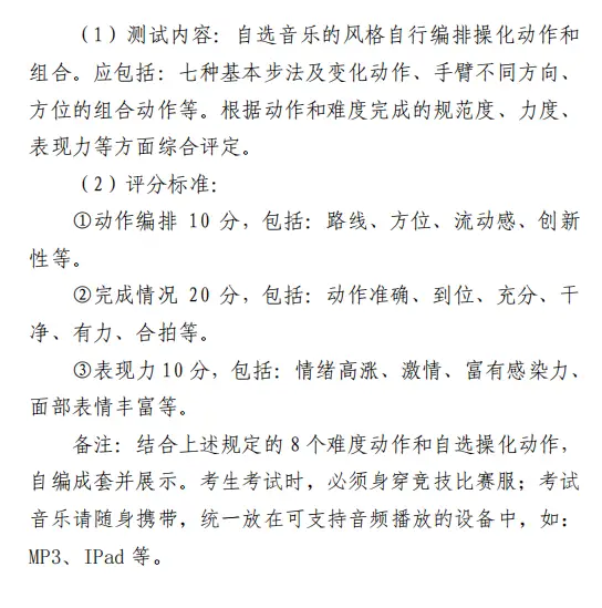 天津市高中生的比赛_天津高中运动会安排_天津一中运动会